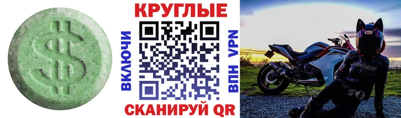 Купить  Тюкалинск  Экстази круглые 
