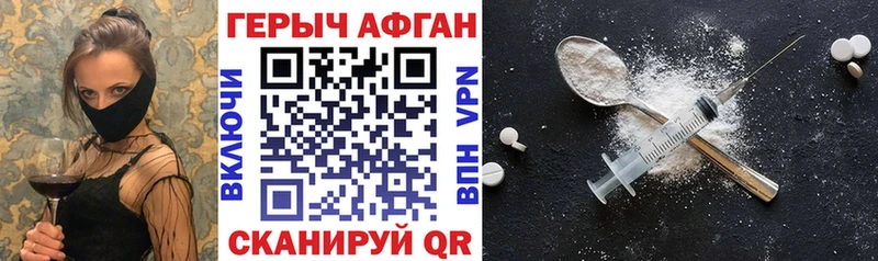 Купить где  Тюкалинск  Героин Heroin 