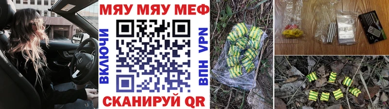 Купить  Тюкалинск  Меф мяу мяу 