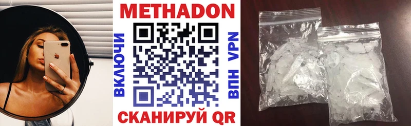Метадон VHQ  Купить где  Тюкалинск 